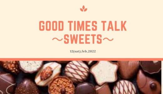 Good Times Talk〜Sweets〜